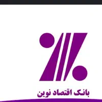 ضامن کارمند