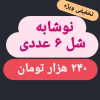 بشتابید بشتابید فروش فوق العاده|جواهرات|دوگنبدان, |دیوار