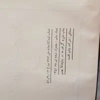 کتاب تاریخی دکتر منوچهر ستوده|کتاب و مجله تاریخی|چهارباغ, |دیوار