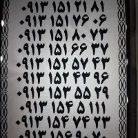 0913.582.30.70|سیم‌کارت|یزد, |دیوار