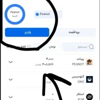 هدیه ۳ دلاری صرافی