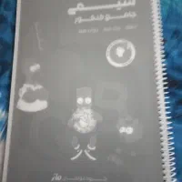 جزوه شیمی Qb