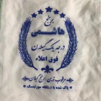 کیسه برنج پارچه ای ۱۰ کیلویی