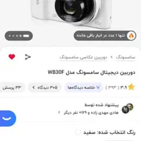 دوربین دیجیتال عکاسی و فیلم  سامسونگ