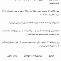 حواله آریا سایپا|خودرو سواری و وانت|قدس, شهر‌قدس|دیوار