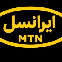 سیم کارت اعتباری ایرانسل