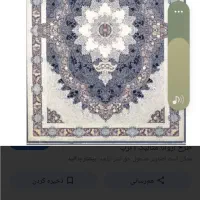 فرش در حد نو|فرش|بیضا, |دیوار