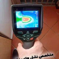 نشت یاب نشت یابی تضمینی نقطه زنی