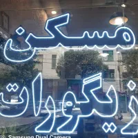 ۷۰ متری دو خوابه فول امکانات طبقه اول