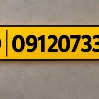 خط دائمی 912 کد صفر
