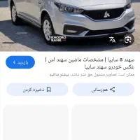 حواله سهند اس