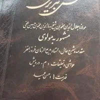 دیوان شمس تبریزی