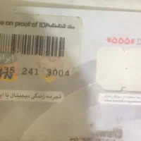 سیمکارت ایرانسل