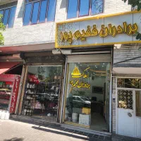 مغازه شمس تبریزی،چهاراه ملل متحد،سه راهه توکلی