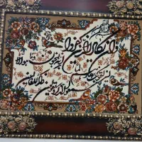 تابلو فرش وان یکاد