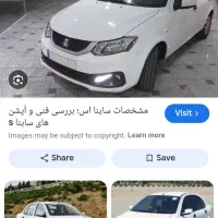 فروش حواله ساینا s