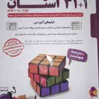 کتاب های آموزشی کاربردی به همراه تخفیف