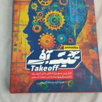 کتاب ها و آزمون های تیزهوشان ششم|کتاب و مجله آموزشی|مشهد, رضاشهر|دیوار