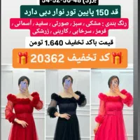 مجلسی (ورق بزنید) کد تخفیف 40000|لباس|مشهد, امامیه (شهرک غرب)|دیوار