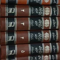 کتاب تاریخ اجتماعی تهران در قرن سیزدهم چاپ اول