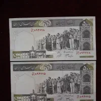 اسکناس ۵۰۰ریالی