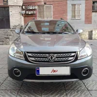 اچ سی کراس ۹۷