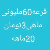 وام خانگی