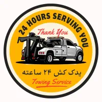 یدک کش یدکش امدادخودروجرثقیل خودروبربا کمترین قیمت|خدمات حمل و نقل|اصفهان, کساره|دیوار