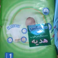 پوشک مولفیکس سایز ۱