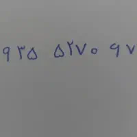 ایرانسل دائم بدون زنگ خور ۰۹۳۵۵۲۷۰۶۷۸