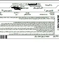 بلیط قطار اتوبوسی تهران به قم