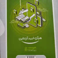 کتاب میکرو طلایی گسسته وآمار و احتمال|کتاب و مجله آموزشی|رشت, رشتیان|دیوار