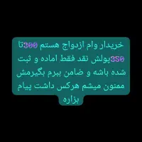 نیازمند وام هستم