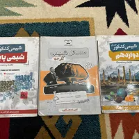 کتاب دسته دوم در حد نو|کتاب و مجله آموزشی|رشت, سلیمانداراب|دیوار