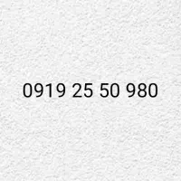 خط 0919