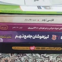 کتاب برای آزمون نمونه و سمپاد|کتاب و مجله آموزشی|تهران, نظام‌آباد|دیوار