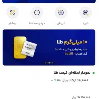 ۳۰۰ تومان طلای رایگان