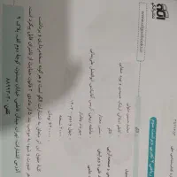 کتاب کمک درسی|کتاب و مجله آموزشی|قوچان, |دیوار