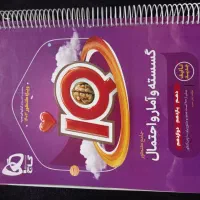 کتاب|کتاب و مجله آموزشی|تهران, اوقاف|دیوار