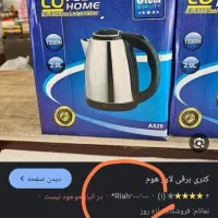 کتری برقی دو لیتری|قوری، کتری، قهوهساز دستی|مشهد, الهیه|دیوار