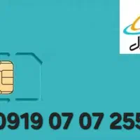 سیم کارت اعتباری رند