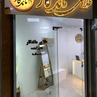 طلای ماندگار