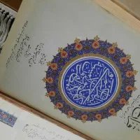 قرآن مجید