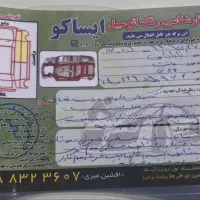 پیکان وانت مدل ۹۲|خودرو سواری و وانت|کرمانشاه, |دیوار