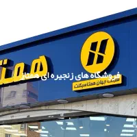 استخدام نیروی خدمات فقط آقا