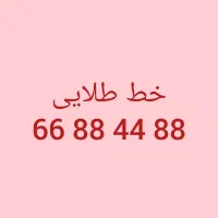 خط ثابت منطقه ۱۰