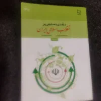 کتاب های درسی|کتاب و مجله مذهبی|خرم‌آباد, |دیوار