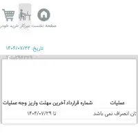 حواله سمند سورن پلاس دوگانه سوز ۷۵ لیتری|خودرو سواری و وانت|چهارباغ, |دیوار