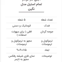 اجاق گاز فرتمام استیل ترموکوبل دار سوزان مدل نگین|اجاق گاز و لوازم برقی پخت‌وپز|کرج, گلشهر|دیوار