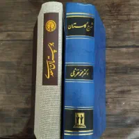 کتاب گلستان و بوستان سعدی